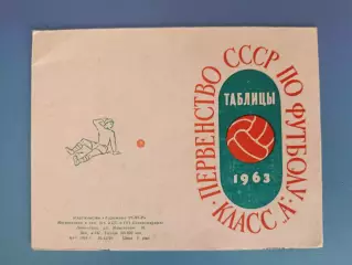 Буклет: Ленинград/Санкт-Петербург СССР/Россия 1963