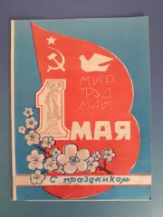 Буклет: Футбол. Чугуев Харьковская область СССР/Украина 1977