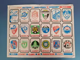 Буклет: Веста. Клубы СССР. Днепропетровск СССР/Украина 1991