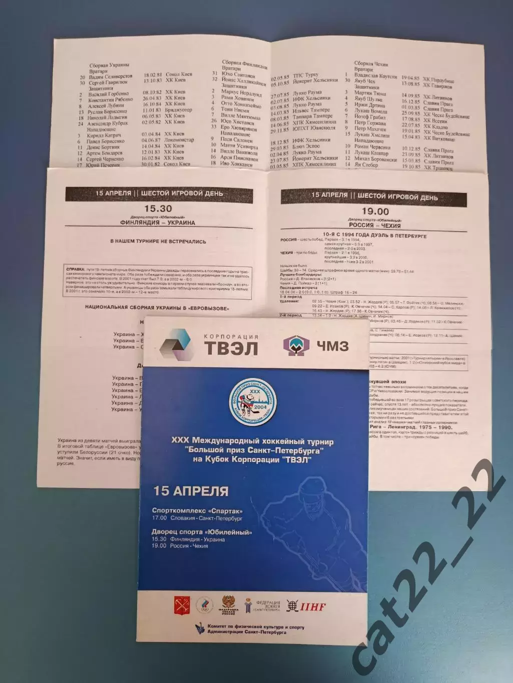 Финляндия - Украина 2004