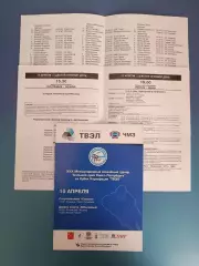 Финляндия - Украина 2004