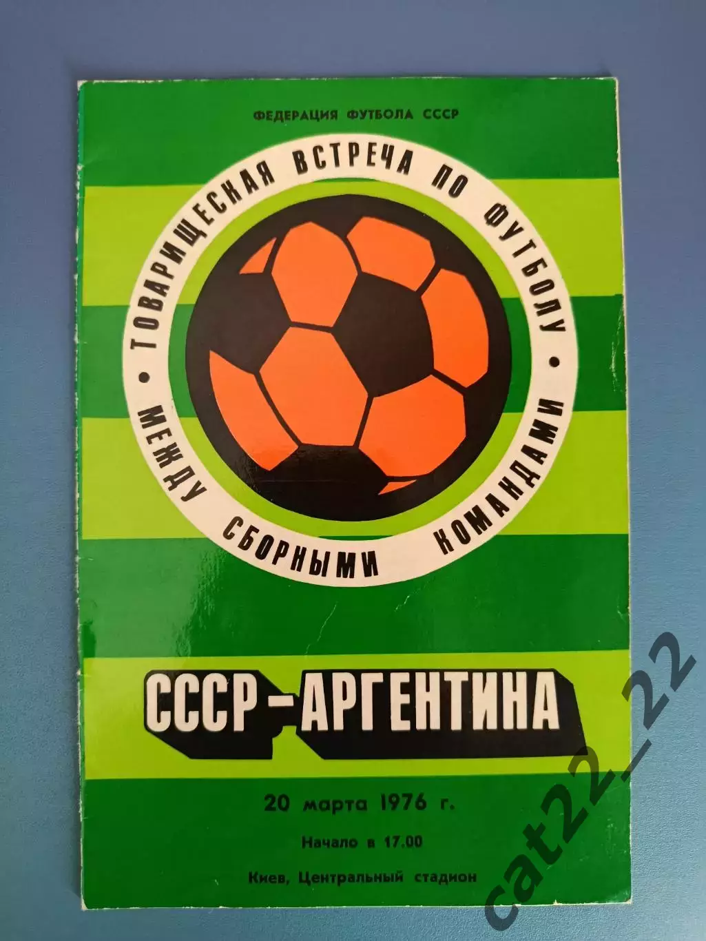 Автограф! Альберто Тарантини. Аргентина 1976. Чемпион мира 1978
