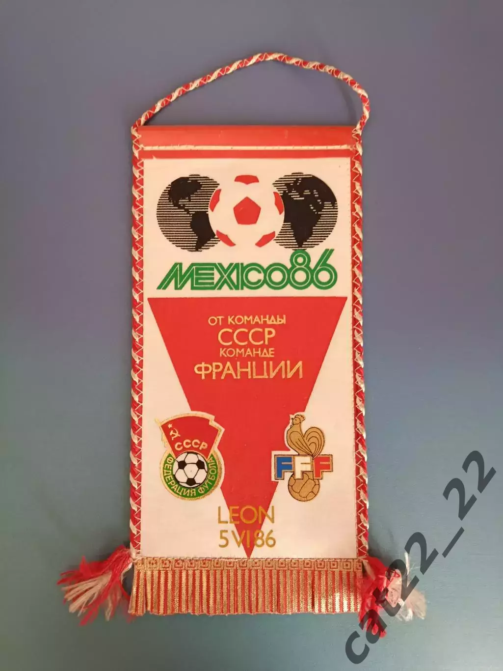 Официальный матчевый капитанский вымпел. СССР/Россия - Франция 05.06.1986