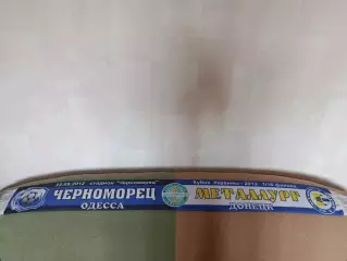 Лот № 128. Шарф футбольный. Черноморец Одесса - Металлург Донецк 2012/2013