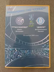 Лицензионный диск. DVD. Видеоархив. Грассхоппер Цюрих-Днепр Днепропетровск 2005