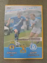Лицензионный диск. DVD. Видеоархив. Динамо Киев - Днепр Днепропетровск 2007/2008