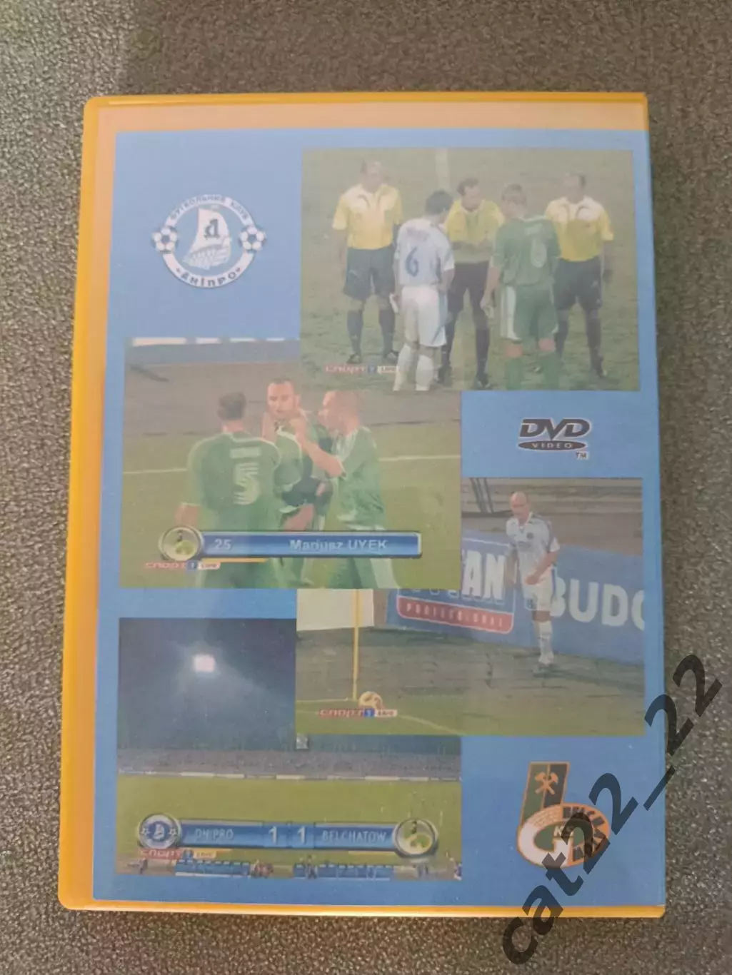 Лицензионный диск. DVD. Видеоархив.Днепр Днепропетровск-ГКС Белхатув Польша 2007 1