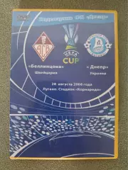 Лицензионный диск.DVD. Видеоархив.Беллинцона Швейцария-Днепр Днепропетровск 2008