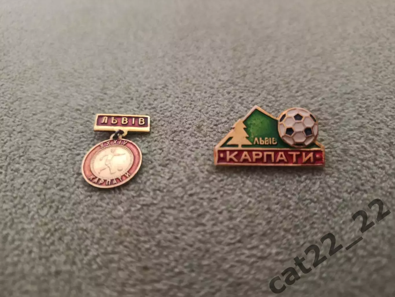 Набор значков. 1970 - е года. Карпаты Львов СССР/Украина