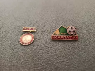 Набор значков. 1970 - е года. Карпаты Львов СССР/Украина