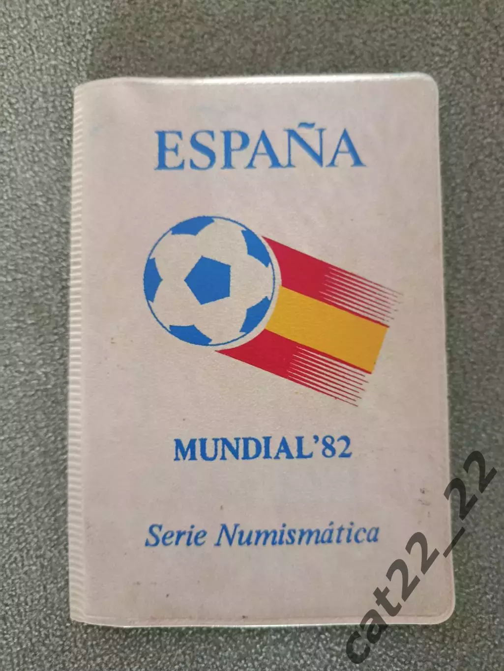 Оригинальный набор монет. Чемпионат мира 1982. СССР. Испания 1982