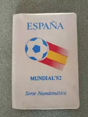 Оригинальный набор монет. Чемпионат мира 1982. СССР. Испания 1982