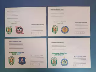 Конверт к матчу. 2006/2007. Карпаты Львов - Кривбасс,Таврия,Арсенал,Динамо Киев