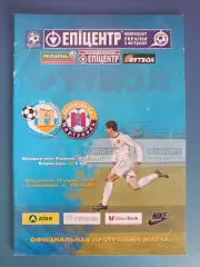 ФК Севастополь Севастополь Крым - Ильичевец Мариуполь 2010/2011
