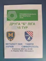 Металлист 1925 Харьков - Таврия Симферополь Крым 2017/2018