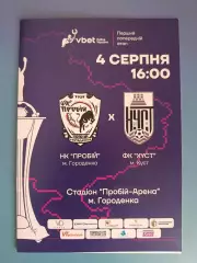 Оригинал! Пробой/Пробий Городенка/Ивано - Франковск - ФК Хуст Хуст 2024/2025