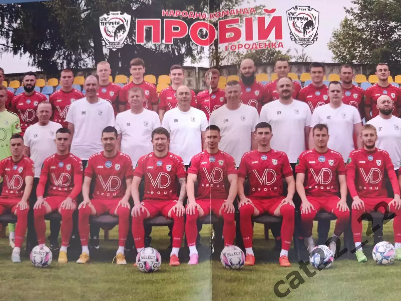 Оригинал! Пробой/Пробий Городенка/Ивано-Франковск - Колос-2 Коваливка 2024/2025 1