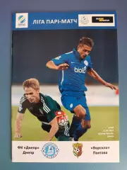Днепр Днепр - Ворскла Полтава 2016/2017