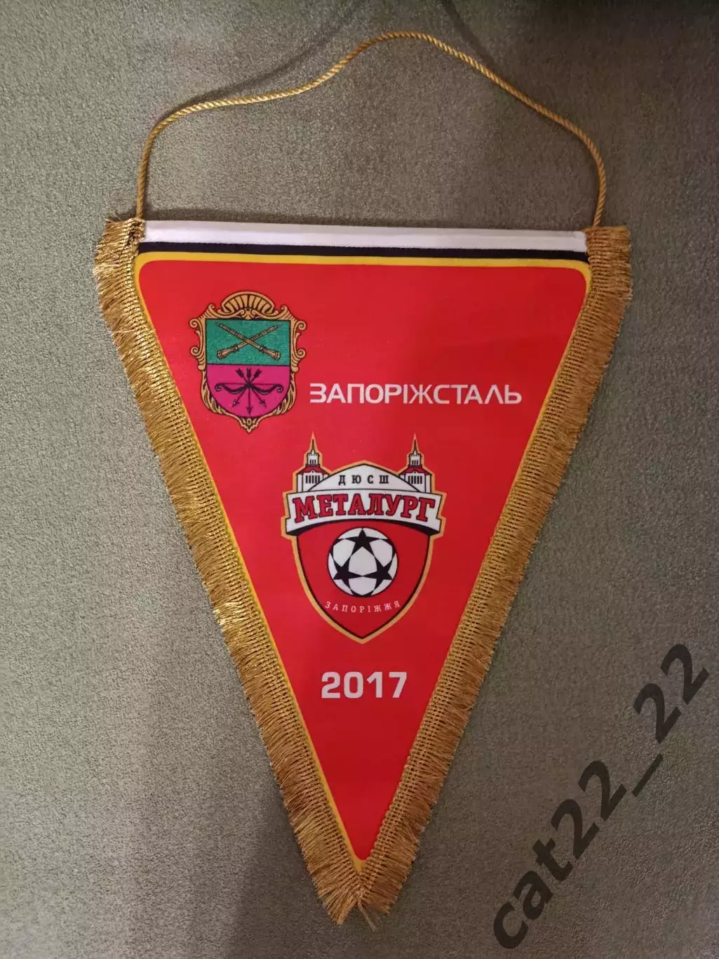 Матчевый капитанский вымпел! СК Днепр - 1 Днепр - Металлург Запорожье 2017/2018