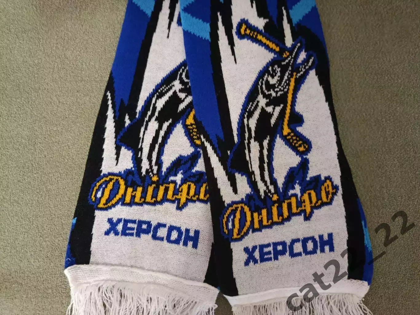 Лот № 139. Шарф хоккейный. Официальный шарф ХК Днепр Херсон Украина 1