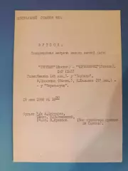 ТМ! Читайте описание! Черноморец Одесса - Торпедо Москва СССР/Россия 1984