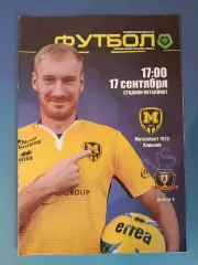 Металлист 1925 Харьков - СК Днепр - 1 Днепр 2017/2018