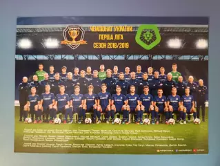 Открытка. СК Днепр - 1 Днепр Украина 2018/2019