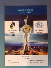 СКК Демня Демня - Днепр Днепр 2017/2018