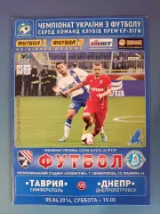 Таврия Симферополь Крым - Днепр Днепропетровск 2013/2014