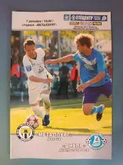 Металлург Донецк - Днепр Днепропетровск 2012/2013