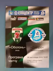 Оболонь Киев - Днепр Днепропетровск 2010/2011