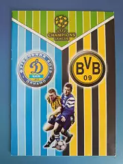 Динамо Киев Украина - Боруссия Дортмунд Германия 2001/2002