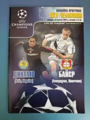 Динамо Киев Украина - Байер Леверкузен Германия 2004/2005