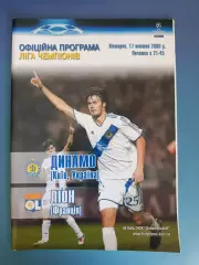 Динамо Киев Украина - Лион Франция 2006/2007