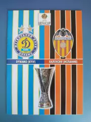 Динамо Киев Украина - Валенсия Испания 2008/2009
