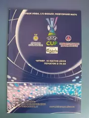 Динамо Киев Украина - ПСЖ Париж Франция 2008/2009
