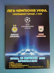 Динамо Киев Украина - Рубин Казань Россия 2009/2010