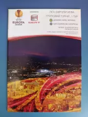 Динамо Киев Украина - БАТЭ Борисов Беларусь 2010/2011