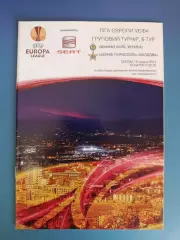 Динамо Киев Украина - Шериф Тирасполь Молдова 2010/2011
