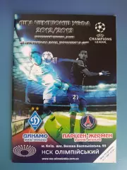 Динамо Киев Украина - ПСЖ Папиж Франция 2012/2013