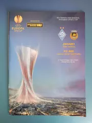 Динамо Киев Украина - Риу Аве Вила - Ду - Конди Португалия 2014/2015