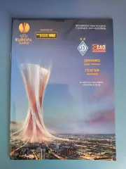 Динамо Киев Украина - Генгам Франция 2014/2015