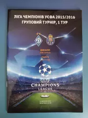 Динамо Киев Украина - Порто Португалия 2015/2016
