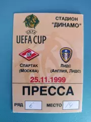 Спартак Москва Россия - Лидс Юнайтед Англия 1999/2000