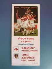 Спартак Москва Россия - Лидс Юнайтед Англия 1999/2000