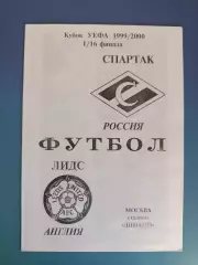 Спартак Москва Россия - Лидс Юнайтед Англия 1999/2000