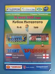 Зенит Санкт - Петербург Россия - Бредфорд/Брэдфорд Сити Англия 2000/2001