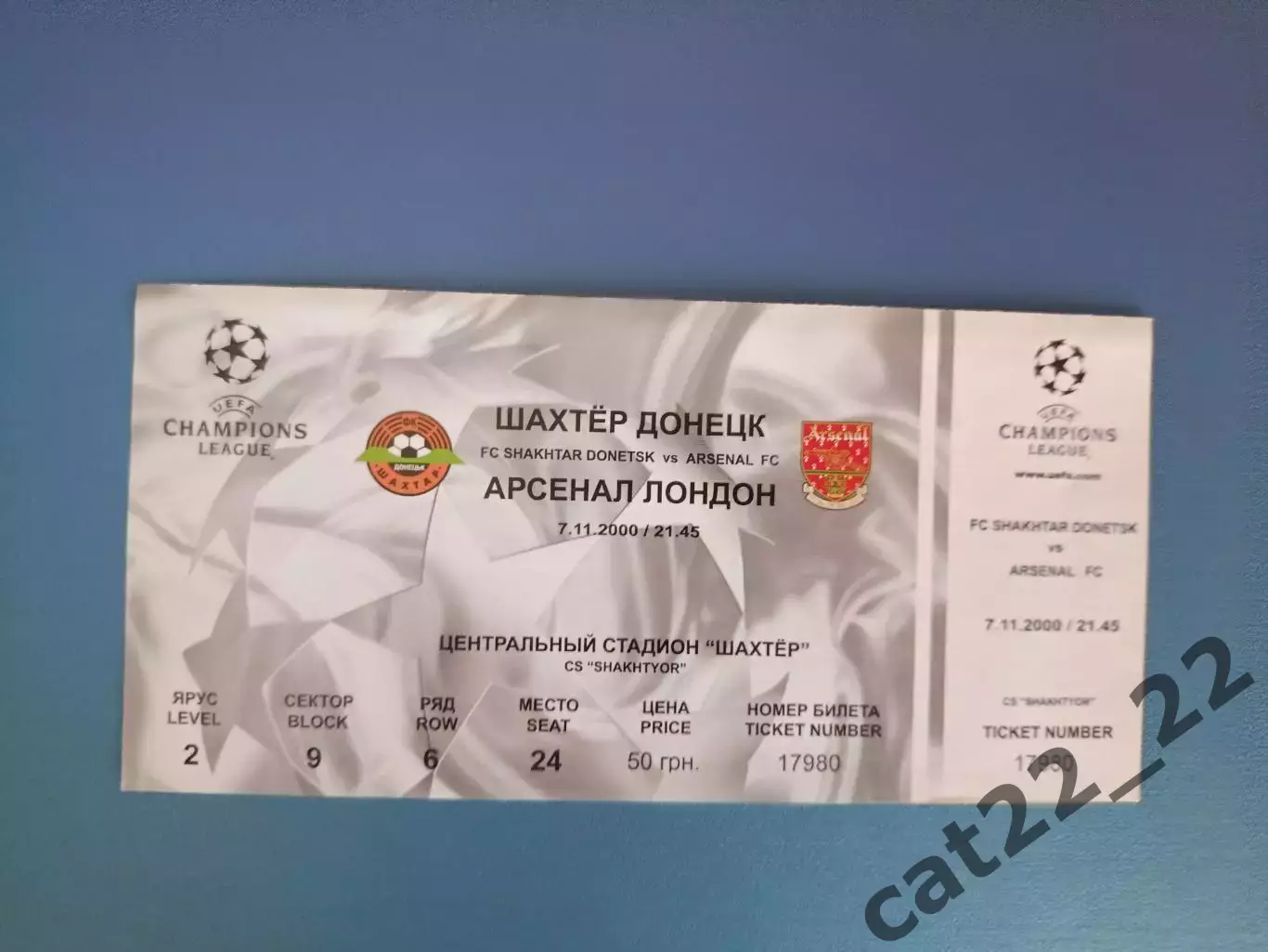 Идеальное состояние! Шахтер Донецк Украина - Арсенал Лондон Англия 2000/2001