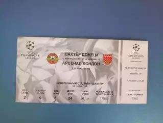 Идеальное состояние! Шахтер Донецк Украина - Арсенал Лондон Англия 2000/2001