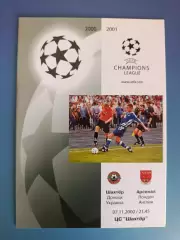 Шахтер Донецк Украина - Арсенал Лондон Англия 2000/2001